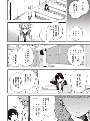 [ヘリを] きて。 [DLデジタル特装版]_047