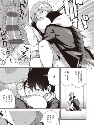 [ヘリを] きて。 [DLデジタル特装版]_066