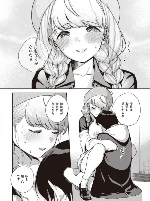 [ヘリを] きて。 [DLデジタル特装版]_067
