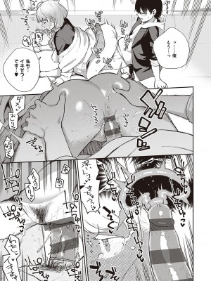 [ヘリを] きて。 [DLデジタル特装版]_072
