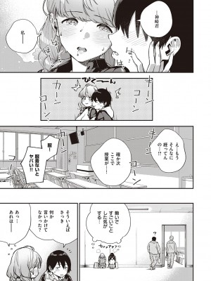 [ヘリを] きて。 [DLデジタル特装版]_074