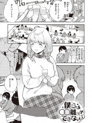 [ヘリを] きて。 [DLデジタル特装版]_076