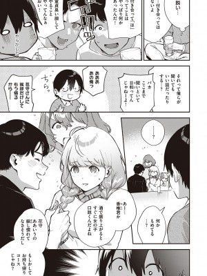 [ヘリを] きて。 [DLデジタル特装版]_078