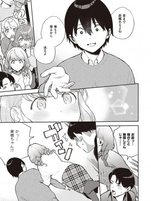 [ヘリを] きて。 [DLデジタル特装版]_080