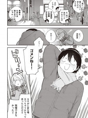 [ヘリを] きて。 [DLデジタル特装版]_081