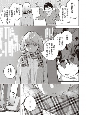 [ヘリを] きて。 [DLデジタル特装版]_082