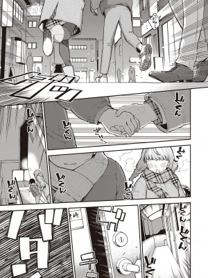[ヘリを] きて。 [DLデジタル特装版]_088