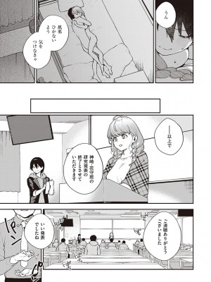 [ヘリを] きて。 [DLデジタル特装版]_110