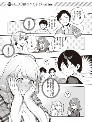 [ヘリを] きて。 [DLデジタル特装版]_112