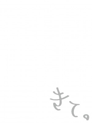 [ヘリを] きて。 [DLデジタル特装版]_113
