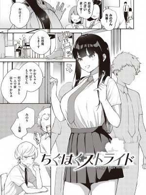 [ヘリを] きて。 [DLデジタル特装版]_114