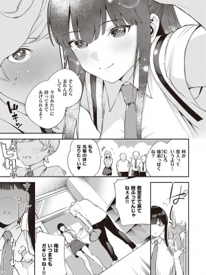 [ヘリを] きて。 [DLデジタル特装版]_116