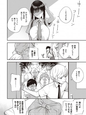 [ヘリを] きて。 [DLデジタル特装版]_117