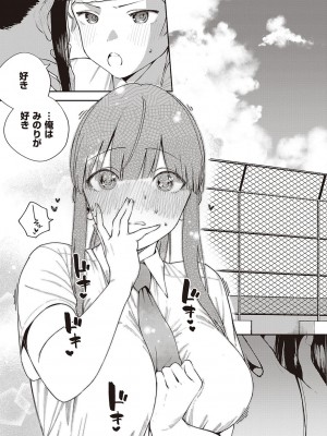 [ヘリを] きて。 [DLデジタル特装版]_124
