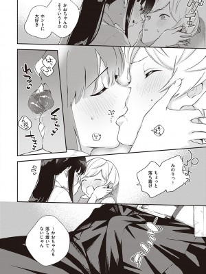 [ヘリを] きて。 [DLデジタル特装版]_125