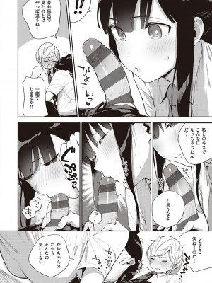 [ヘリを] きて。 [DLデジタル特装版]_127