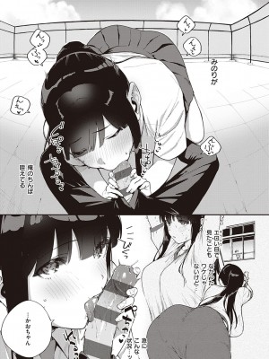 [ヘリを] きて。 [DLデジタル特装版]_128