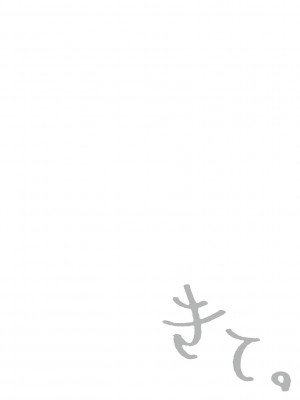 [ヘリを] きて。 [DLデジタル特装版]_149