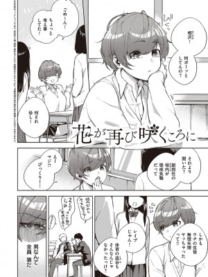 [ヘリを] きて。 [DLデジタル特装版]_151