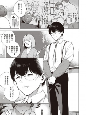 [ヘリを] きて。 [DLデジタル特装版]_152