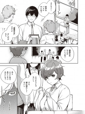 [ヘリを] きて。 [DLデジタル特装版]_154