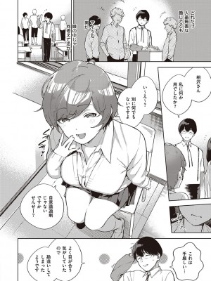 [ヘリを] きて。 [DLデジタル特装版]_155