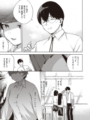 [ヘリを] きて。 [DLデジタル特装版]_156