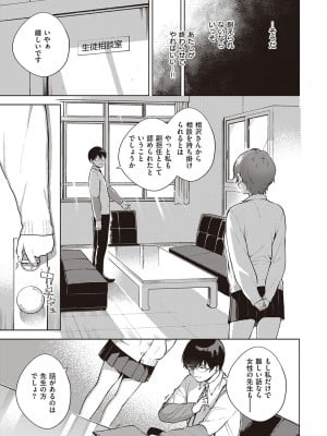 [ヘリを] きて。 [DLデジタル特装版]_158