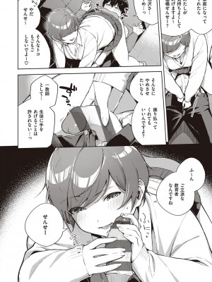 [ヘリを] きて。 [DLデジタル特装版]_161