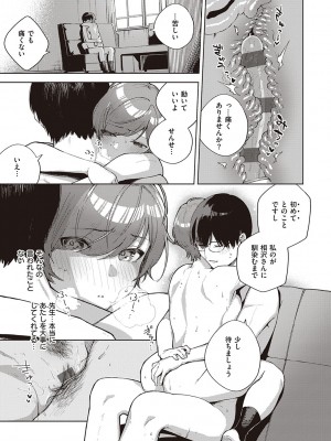 [ヘリを] きて。 [DLデジタル特装版]_176
