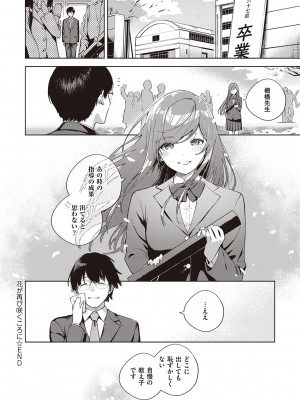 [ヘリを] きて。 [DLデジタル特装版]_187