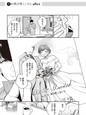 [ヘリを] きて。 [DLデジタル特装版]_188