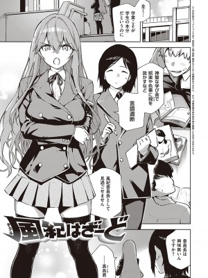 [ヘリを] きて。 [DLデジタル特装版]_190