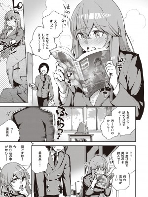 [ヘリを] きて。 [DLデジタル特装版]_192
