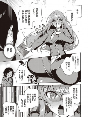 [ヘリを] きて。 [DLデジタル特装版]_194