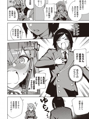 [ヘリを] きて。 [DLデジタル特装版]_195