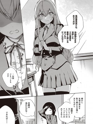 [ヘリを] きて。 [DLデジタル特装版]_196