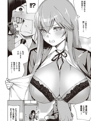 [ヘリを] きて。 [DLデジタル特装版]_197