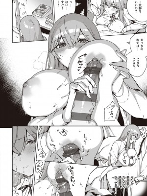 [ヘリを] きて。 [DLデジタル特装版]_203