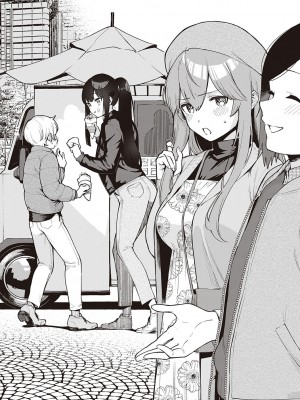 [ヘリを] きて。 [DLデジタル特装版]_219