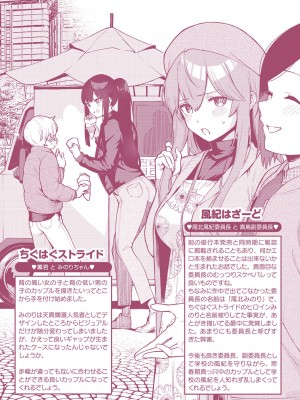 [ヘリを] きて。 [DLデジタル特装版]_223