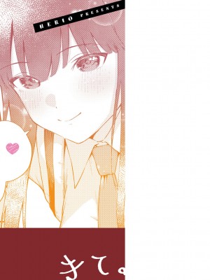 [ヘリを] きて。 [DLデジタル特装版]_224
