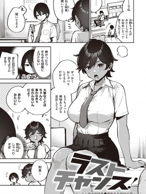 [ヘリを] きて。 [DLデジタル特装版]_226