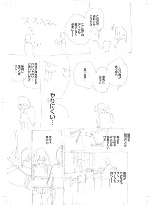 [ヘリを] きて。 [DLデジタル特装版]_268