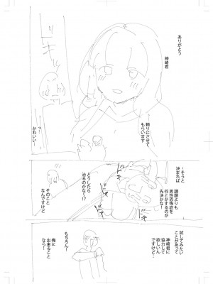 [ヘリを] きて。 [DLデジタル特装版]_273