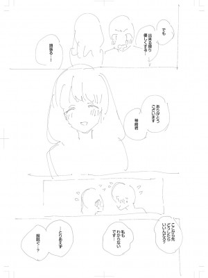 [ヘリを] きて。 [DLデジタル特装版]_278