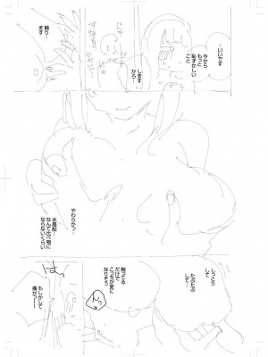[ヘリを] きて。 [DLデジタル特装版]_280