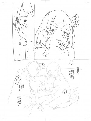 [ヘリを] きて。 [DLデジタル特装版]_281