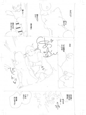 [ヘリを] きて。 [DLデジタル特装版]_282