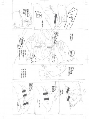 [ヘリを] きて。 [DLデジタル特装版]_287